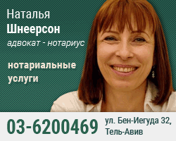 Адвокат-нотариус Наталья Шнеерсон