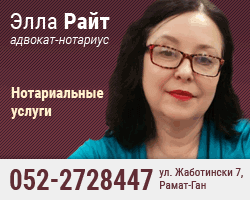 Адвокат нотариус Элла Райт