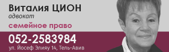 Адвокат Виталия Цион