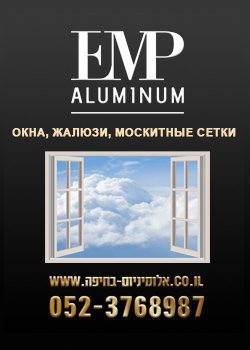 Окна - EMP