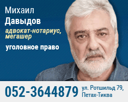 Адвокат-нотариус, мегашер Михаил Давыдов