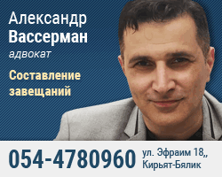 Адвокат Алекс Вассерман